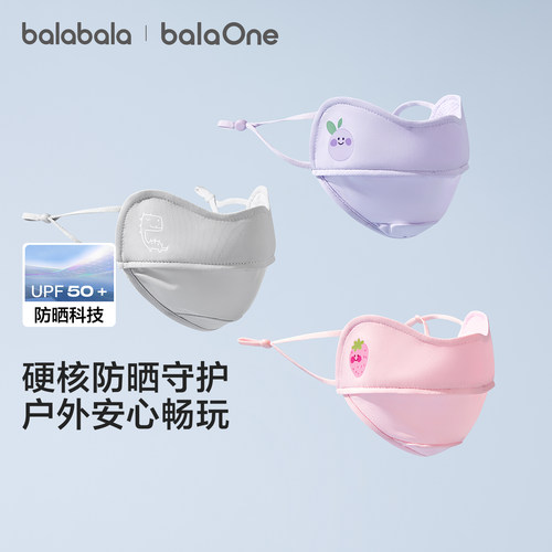 巴拉巴拉儿童口罩男女童夏季