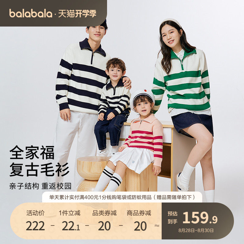 巴拉巴拉男童毛衣儿童针织衫宝宝秋装2023新款女童套头毛衫亲子装使用感如何?