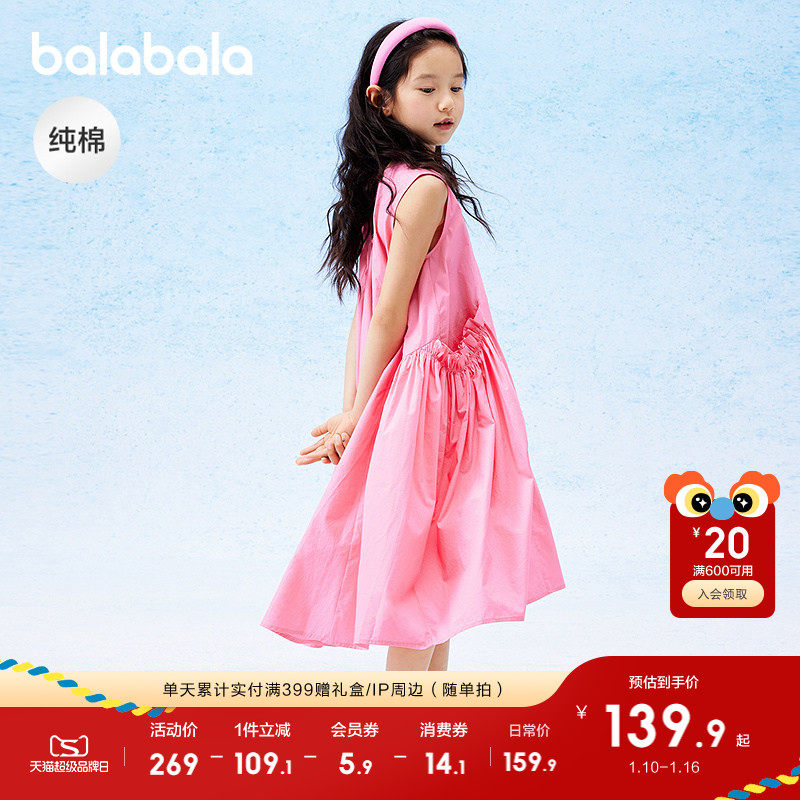 巴拉巴拉女童裙子儿童连衣裙夏装中大童甜美纯棉文艺无袖花苞裙子