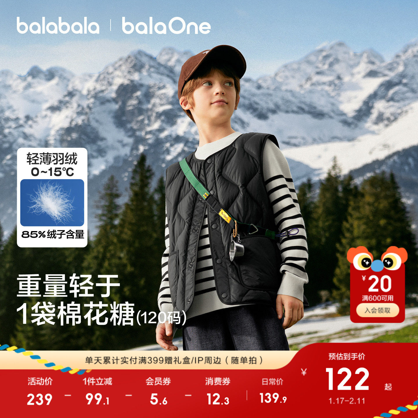 巴拉巴拉儿童羽绒马甲轻薄外套上衣新2025秋冬保暖,童装/婴儿装/亲子装,羽绒马甲,淘宝优惠券,粉丝福利购,淘宝优惠卷