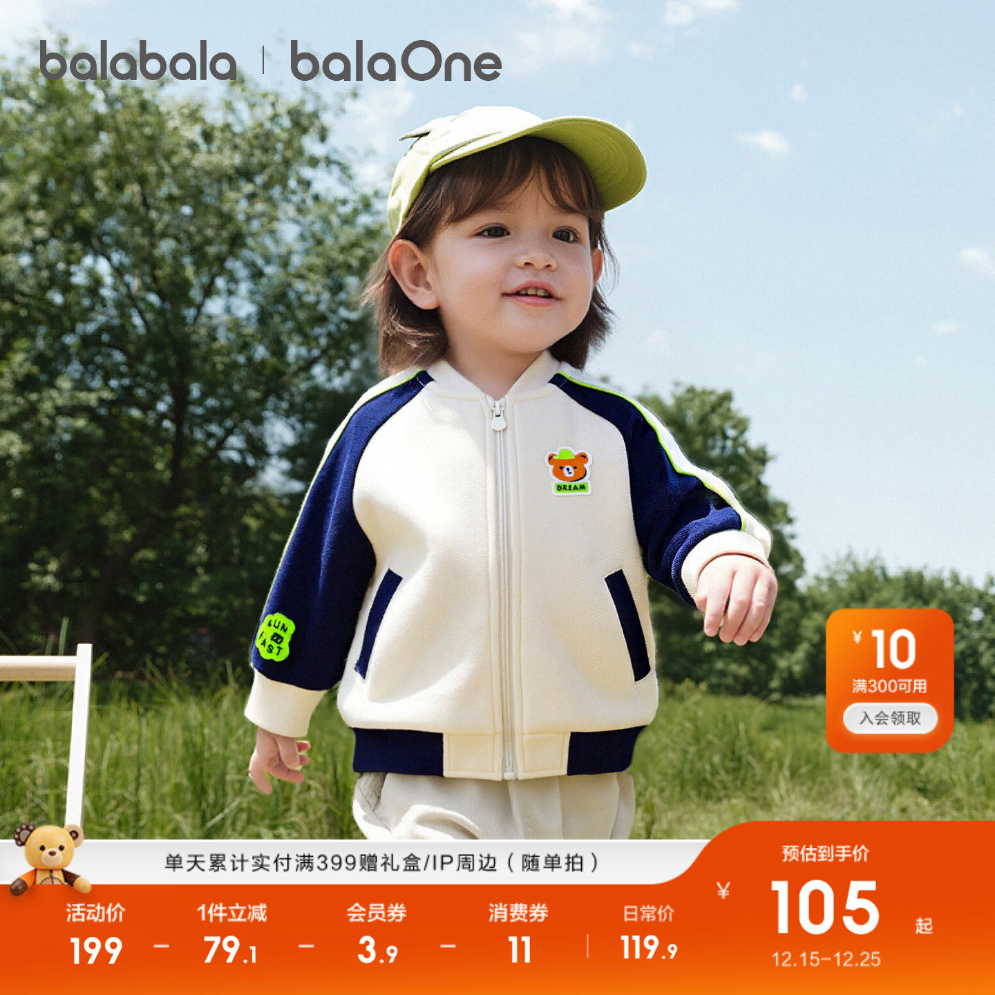 巴拉巴拉童装儿童外套婴儿宝宝女童男童上衣2026新款春装时尚萌趣