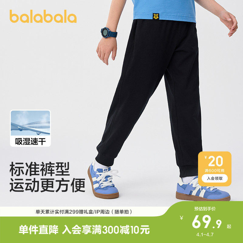 巴拉巴拉童装儿童裤子男童女童2026休闲夏季速干裤子运动透气跑步