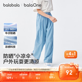 巴拉巴拉童装儿童牛仔裤女童裤子2026新夏装薄款防蚊裤长裤直筒裤