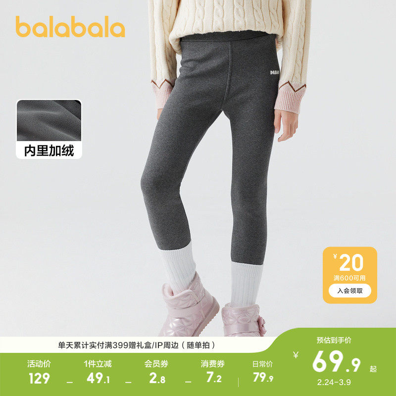 巴拉巴拉童装儿童加绒打底裤大童女童保暖裤子秋冬长裤洋气花边潮