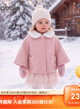 巴拉巴拉宝宝女童冬装斗篷棉服