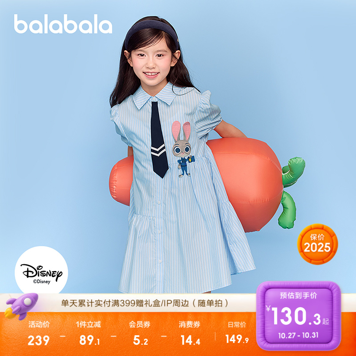 巴拉巴拉裙子女童条纹衬衫连衣裙