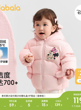 巴拉巴拉balaOne羽绒服男女童装