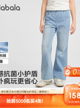 巴拉巴拉牛仔裤喇叭裤女凉感甜美