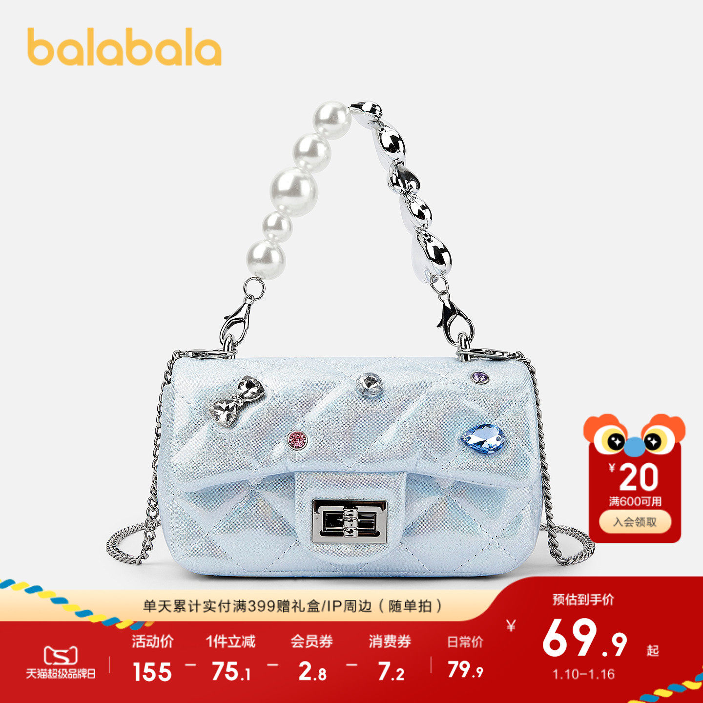 巴拉巴拉儿童休闲包女童手提斜挎包彩钻珍珠金属爱心装饰链条时尚