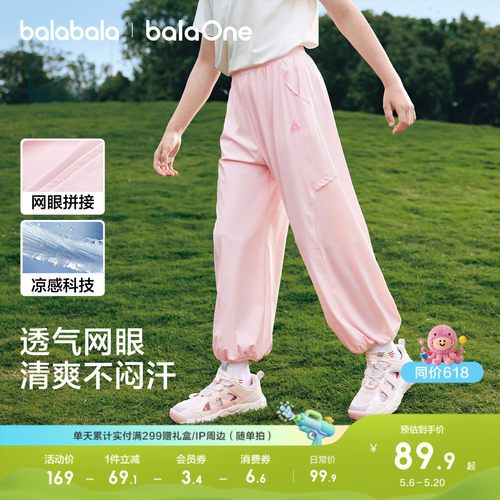 巴拉巴拉balaOne长裤凉感束脚裤