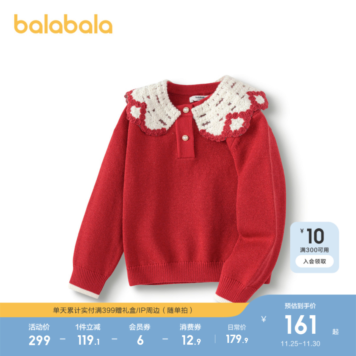 巴拉巴拉童装女童毛衣儿童针织衫