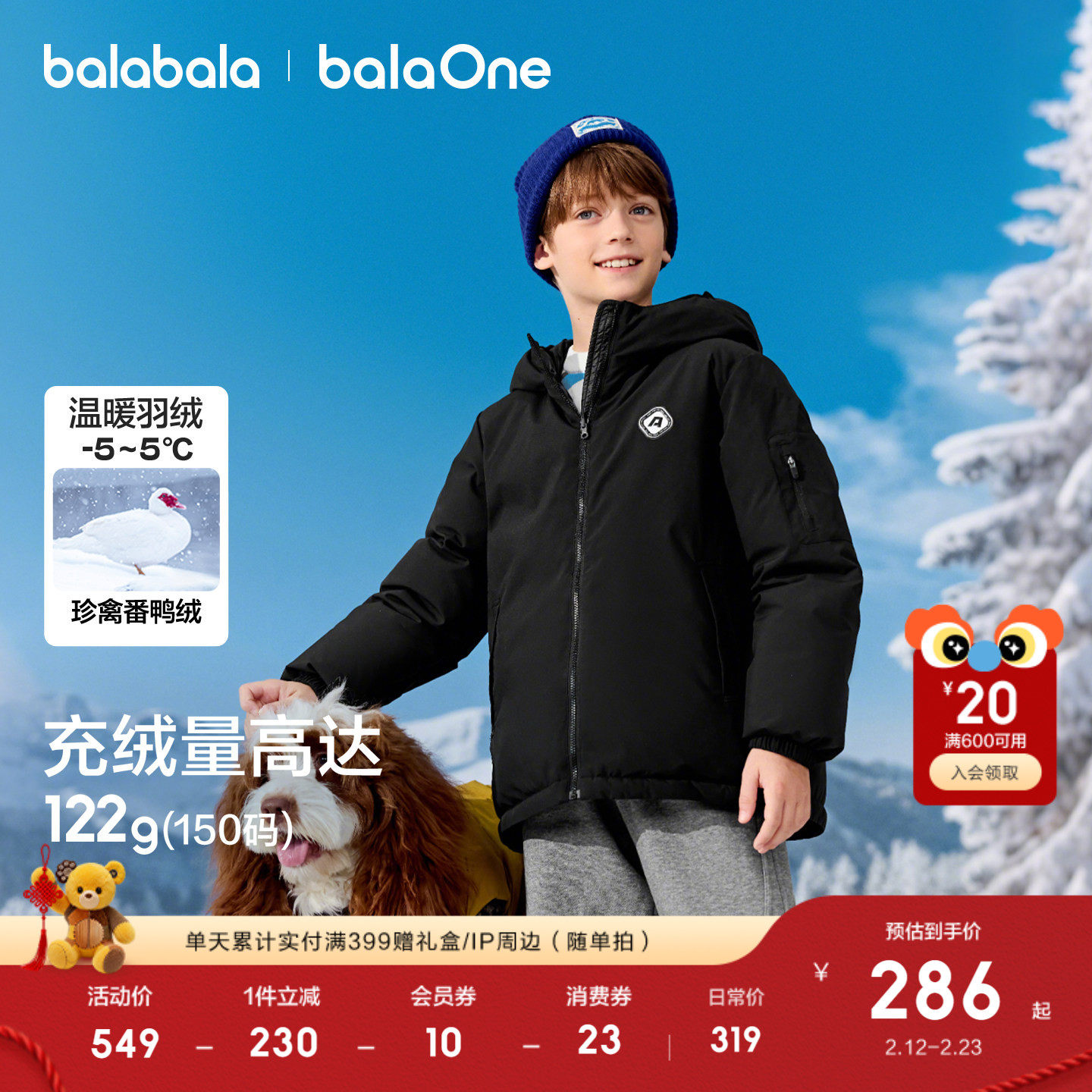 巴拉巴拉儿童羽绒服男女童户外防护外套保暖冬2025新款两面穿外套