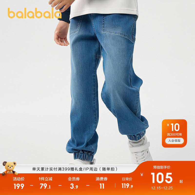 巴拉巴拉童装男童长裤儿童裤子2025新款春秋弹力牛仔裤复古潮休闲