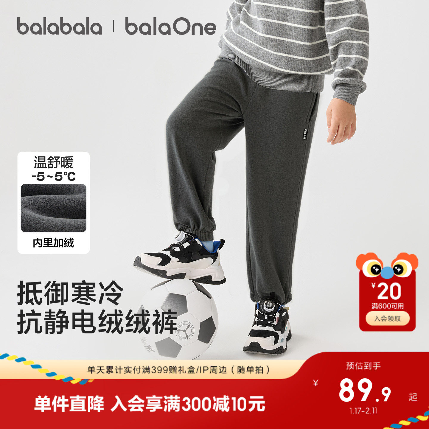 巴拉巴拉童装儿童加绒裤子男童2025秋冬新款女童防静电摇粒绒长裤,童装/婴儿装/亲子装,运动裤卫裤,淘宝优惠券,粉丝福利购,淘宝优惠卷
