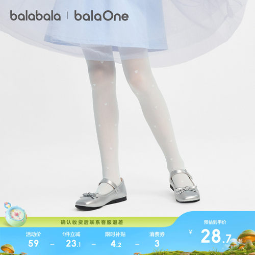 巴拉巴拉balaOne连裤袜两条装