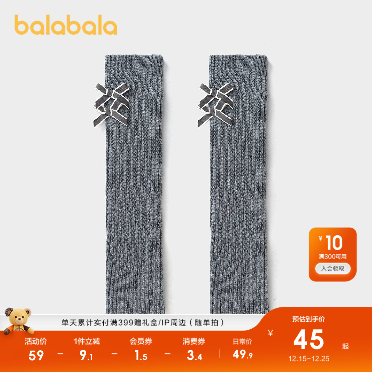 【商场同款】巴拉巴拉儿童袜子秋冬女童袜套中大童含羊毛堆堆袜套