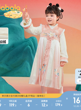 巴拉巴拉女童汉服改良襦裙子国风连衣裙春冬装裙红色拜年服新中式