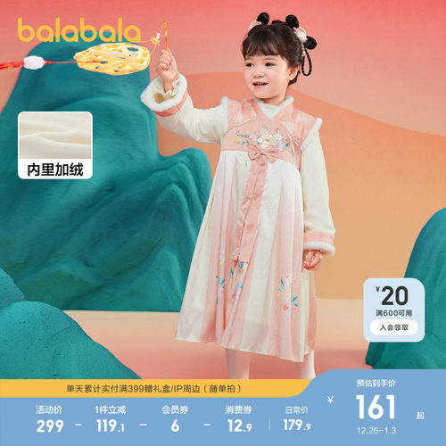 巴拉巴拉连衣裙女童国风汉服襦裙