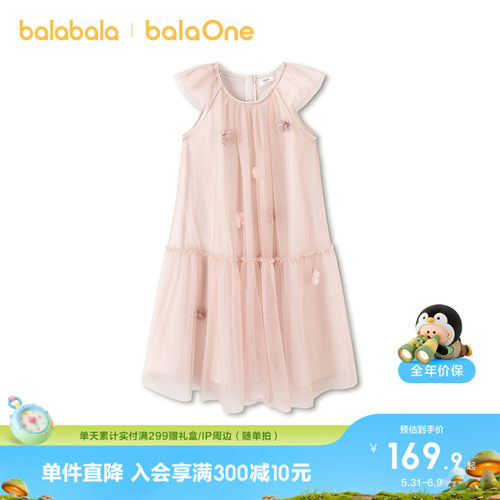 巴拉巴拉balaOne网纱连衣裙甜美