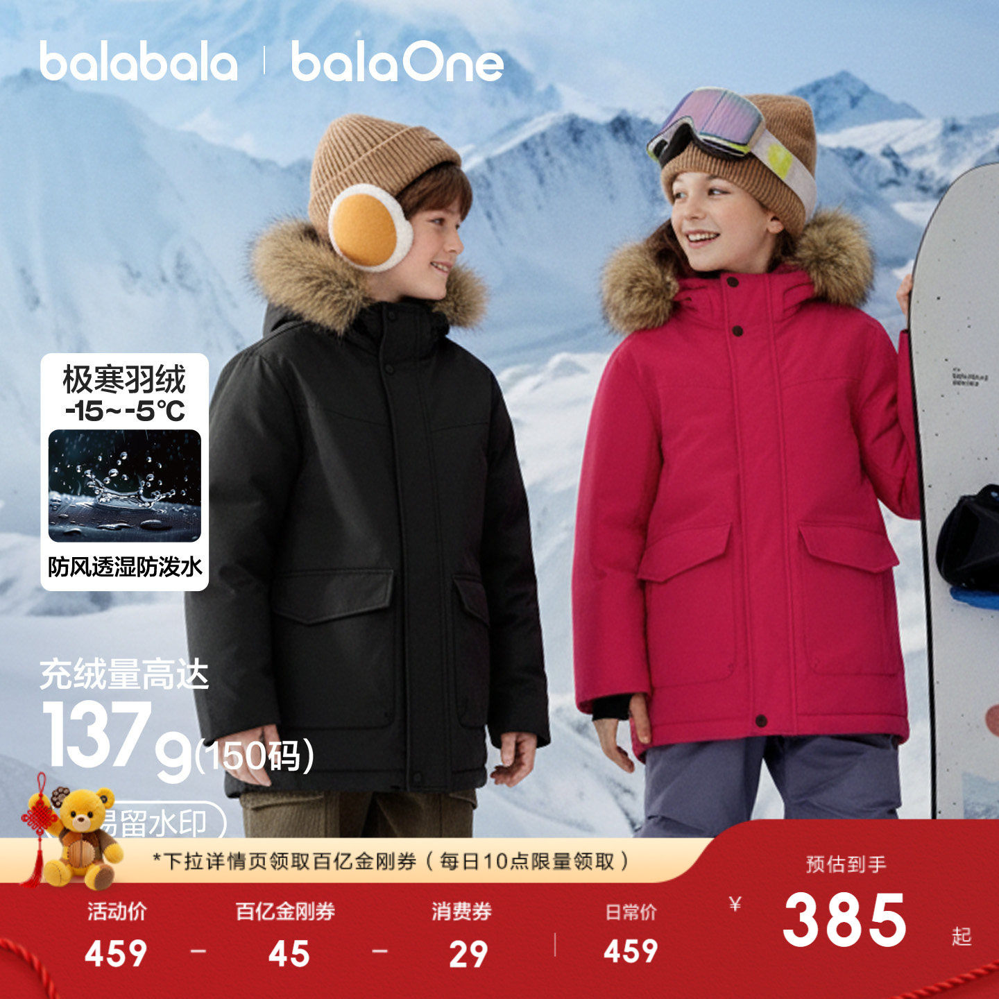 巴拉巴拉balaOne儿童羽绒服男童女童童装2025冬新款加厚保暖防护