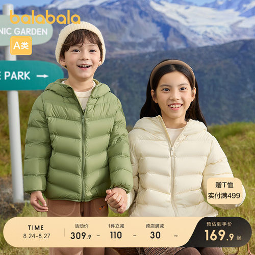 巴拉巴拉儿童羽绒服轻薄外套亲子
