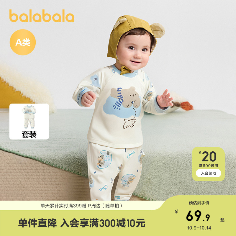 巴拉巴拉宝宝内着套装秋装家居服