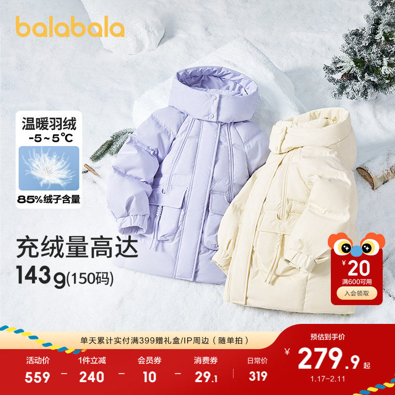 巴拉巴拉童装儿童长款羽绒服女童冬装中大童保暖加厚连帽外套甜美,童装/婴儿装/亲子装,羽绒服,淘宝优惠券,粉丝福利购,淘宝优惠卷