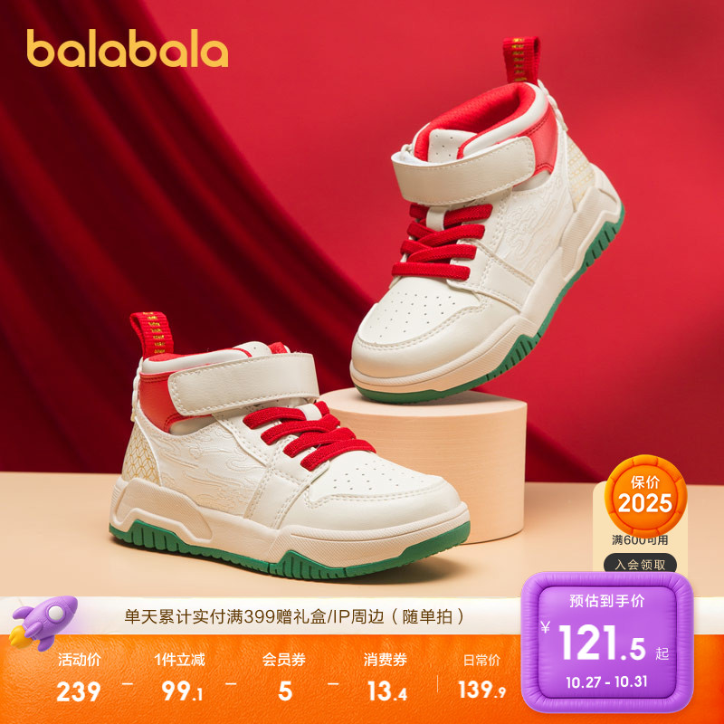 巴拉巴拉撞色防滑小白鞋