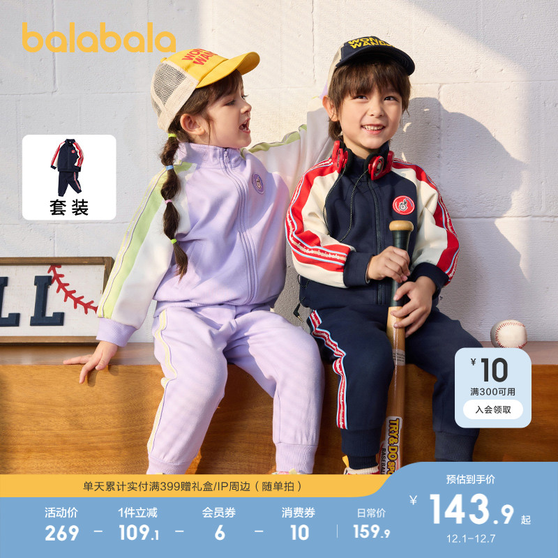 撞色插肩袖，时尚潮流