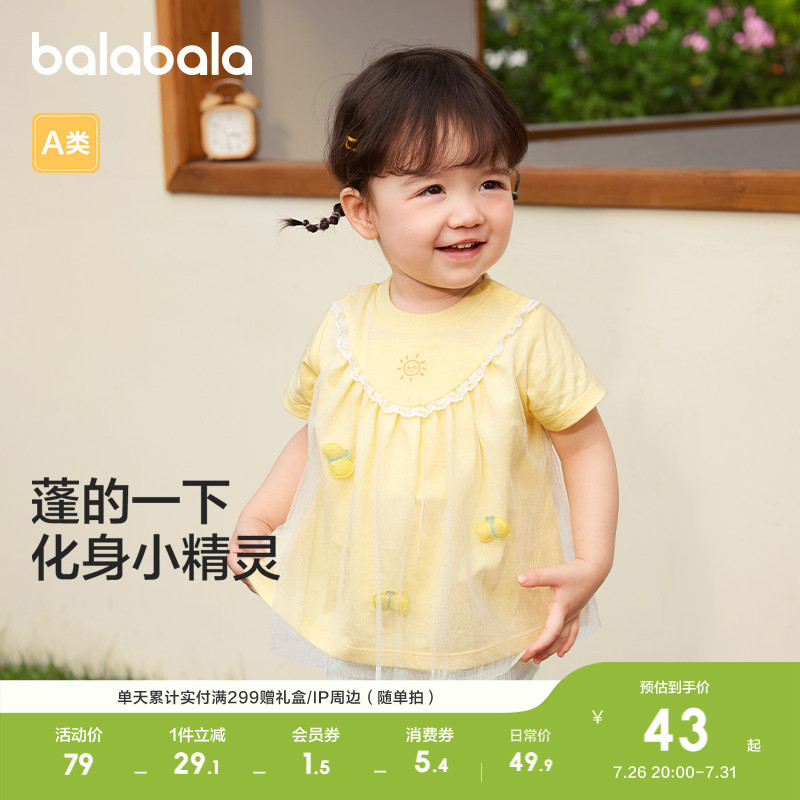 巴拉巴拉宝宝短袖t恤婴儿上衣女童轻薄新款夏装甜美时尚纯棉衣服