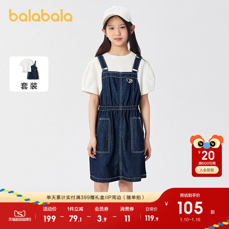 巴拉巴拉女童裙子儿童连衣裙夏装大童牛仔背带裙套装纯棉时尚洋气