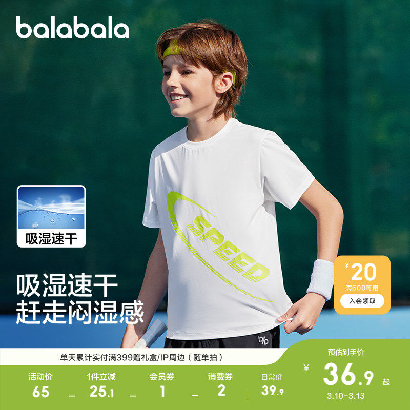 巴拉巴拉儿童短袖t恤轻薄年新款夏季男童上衣柔软运动打底衫速干