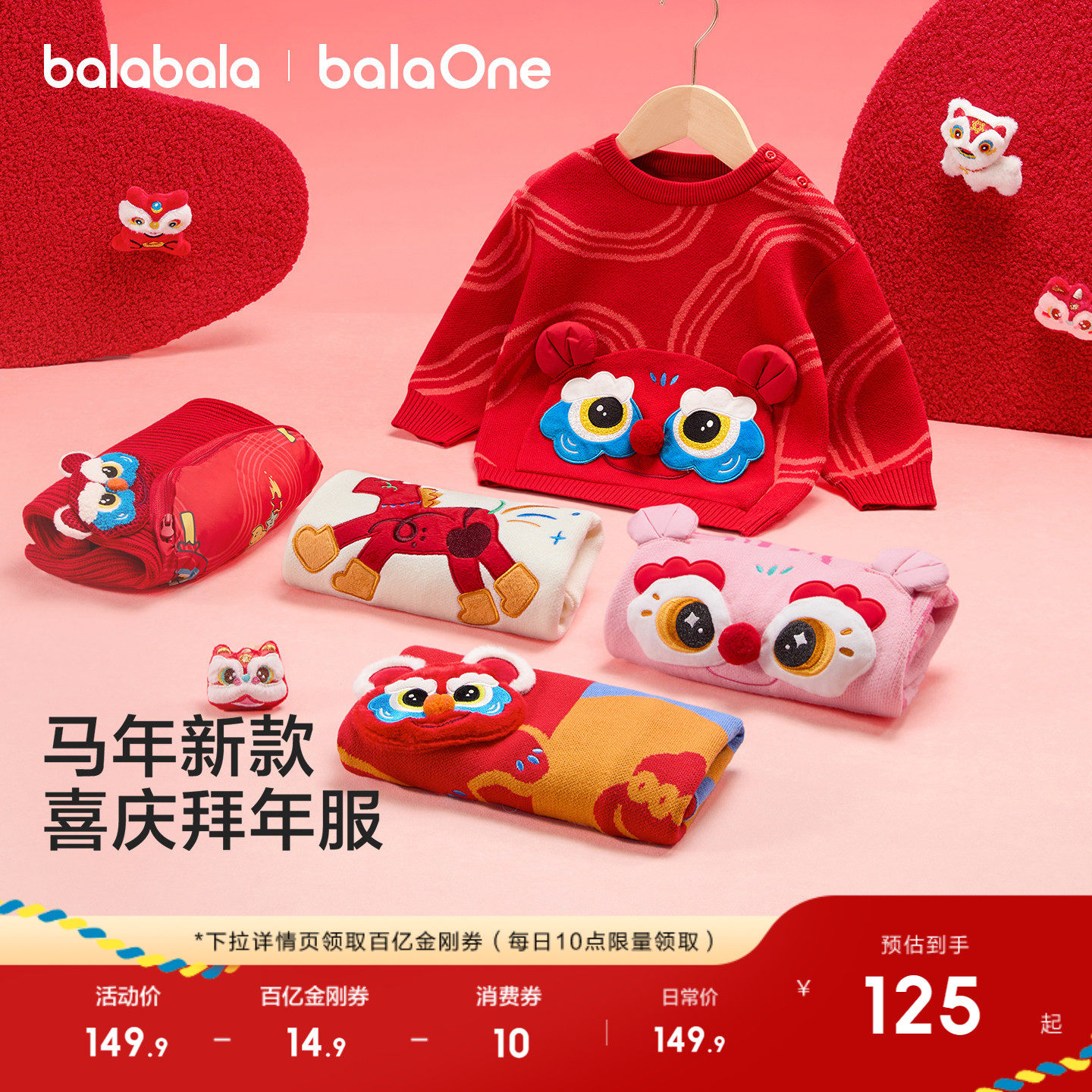 巴拉巴拉童装儿童毛衣男童2026冬新款女童拜年服宝宝针红色拜年服