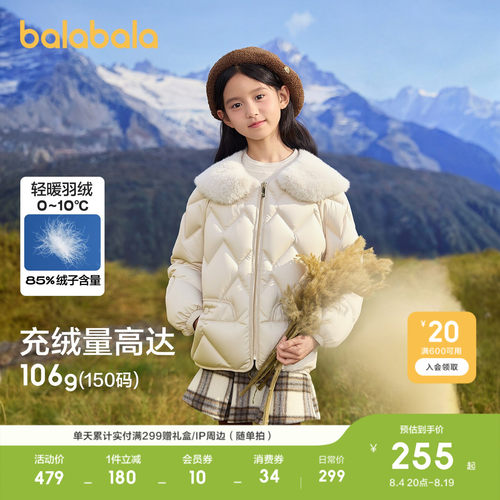 巴拉巴拉羽绒服女童毛领保暖外套