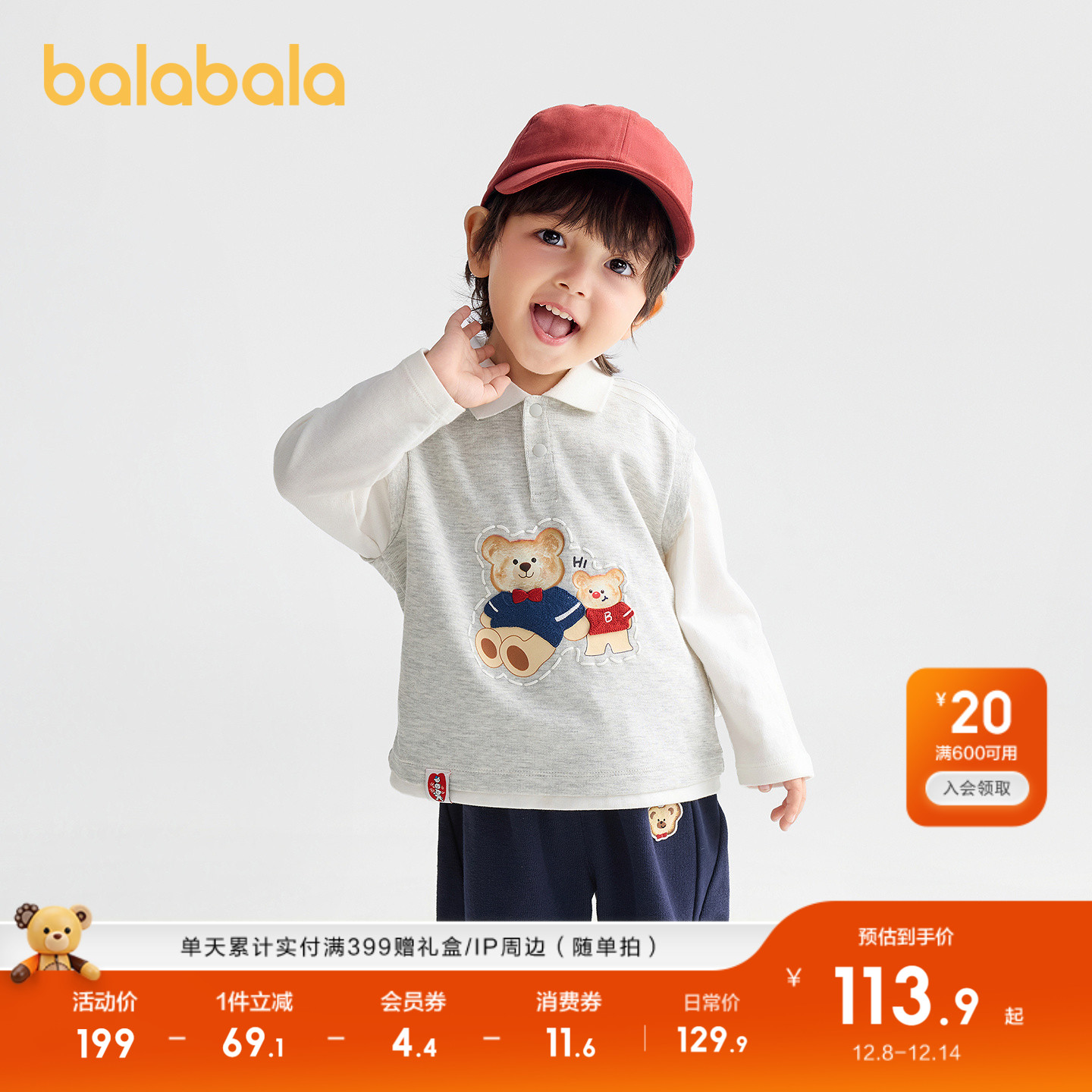 巴拉巴拉长袖卫衣男童秋装假两件