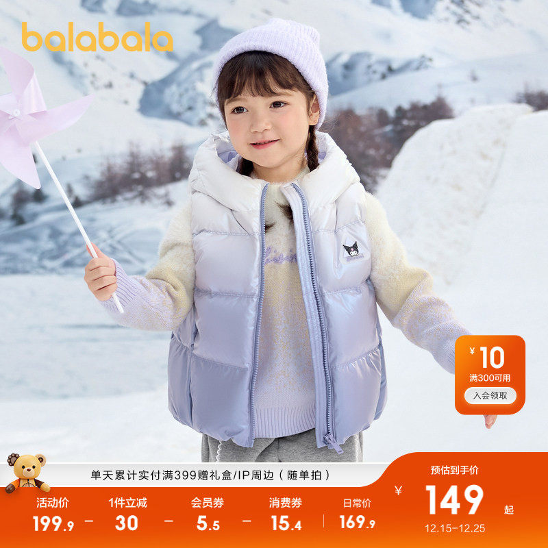 【库洛米IP】巴拉巴拉女童背心羽绒马甲秋冬童装儿童连帽三丽鸥萌