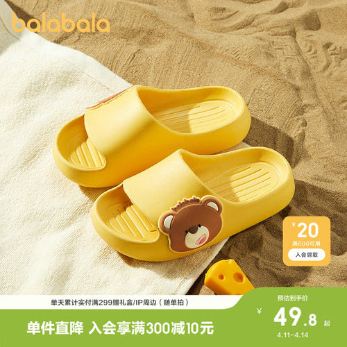 巴拉巴拉儿童拖鞋夏季男童女童
