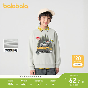 巴拉巴拉童装男童卫衣儿童秋冬中大童上衣加绒保暖休闲时尚百搭潮
