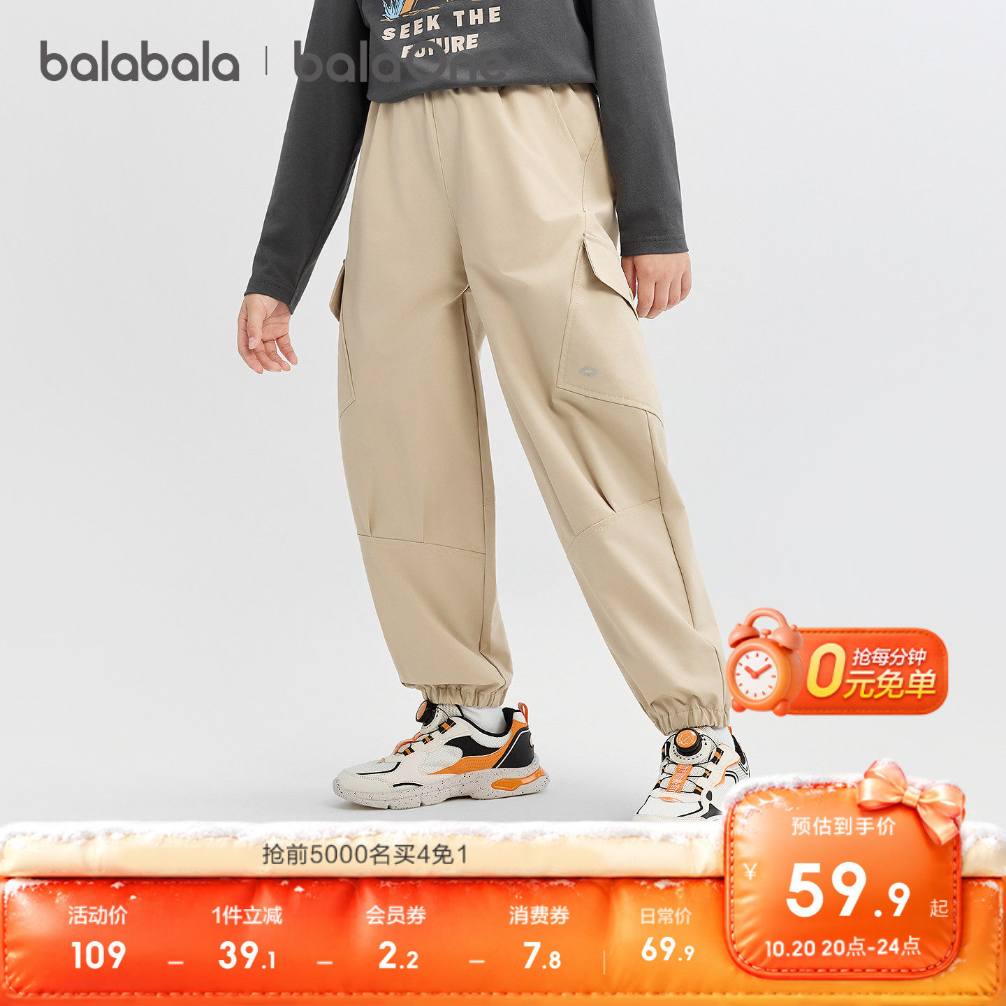【balaOne】巴拉巴拉童装儿童裤子男童长裤2026秋百搭休闲束脚裤