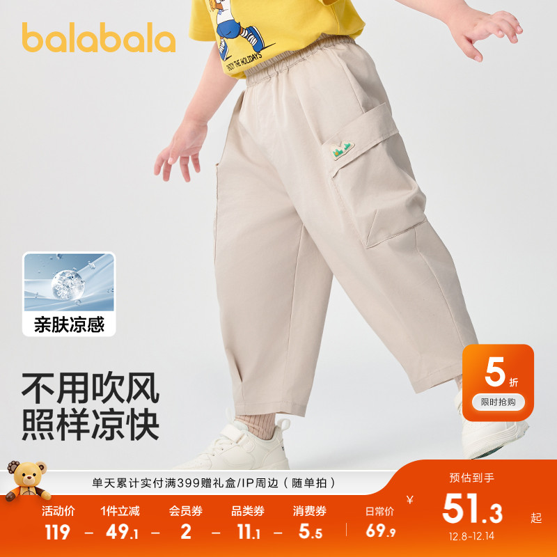 巴拉巴拉长裤男童凉感抗菌防蚊裤