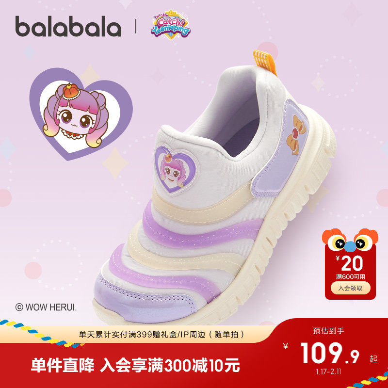 奇妙萌可巴拉巴拉童鞋宝宝鞋女童一脚蹬学步鞋鞋子秋冬2025运动鞋