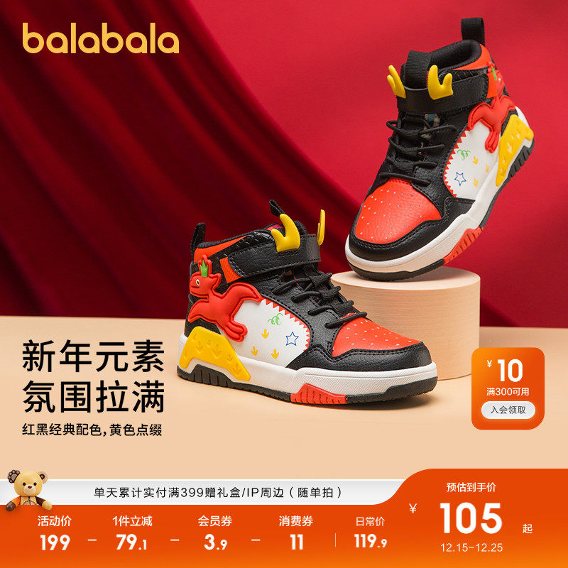 巴拉巴拉板鞋男时尚撞色卡通造型