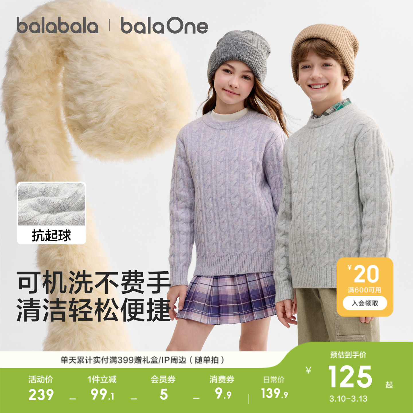 �ۻ��㣺��ɫ��00477 110cm ��������balaOneë���ʻ���֯�� 399.69Ԫ��3��(��133.23Ԫ/��)