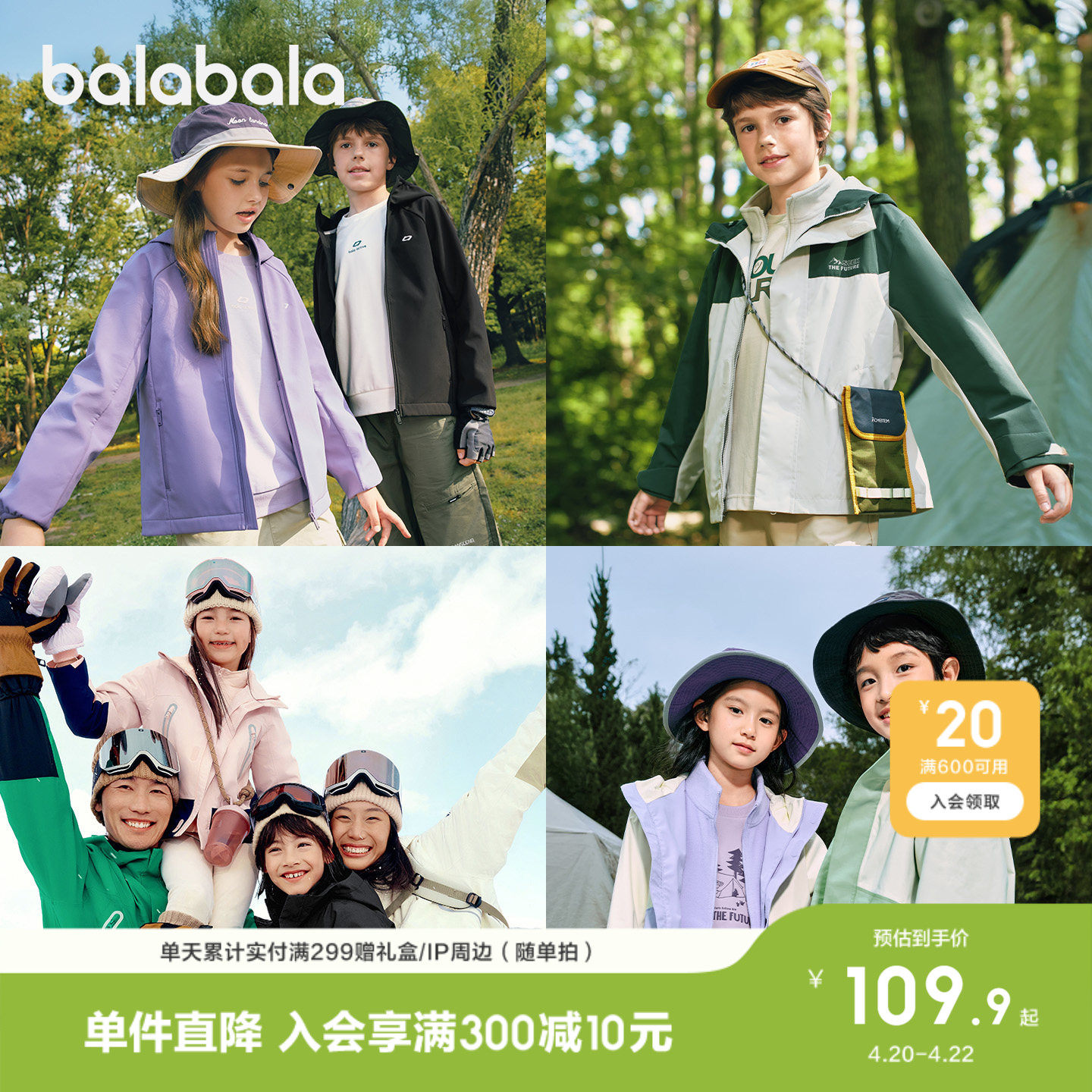 巴拉巴拉童装儿童外套男童上衣女童棉服衣服新款秋冬装运动户外潮