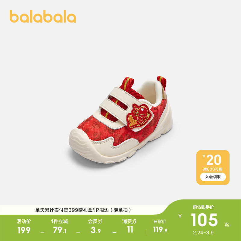巴拉巴拉童鞋儿童学步鞋女童春秋立体精致鲤鱼运动鞋防滑婴儿鞋子