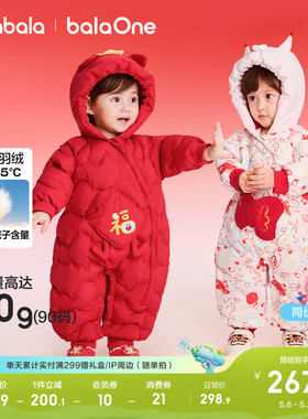 巴拉巴拉童装儿童婴儿新生儿羽绒连体衣2026新款冬装宝宝衣服红色