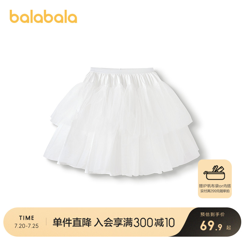 巴拉巴拉短裙裙撑女童甜美洋气