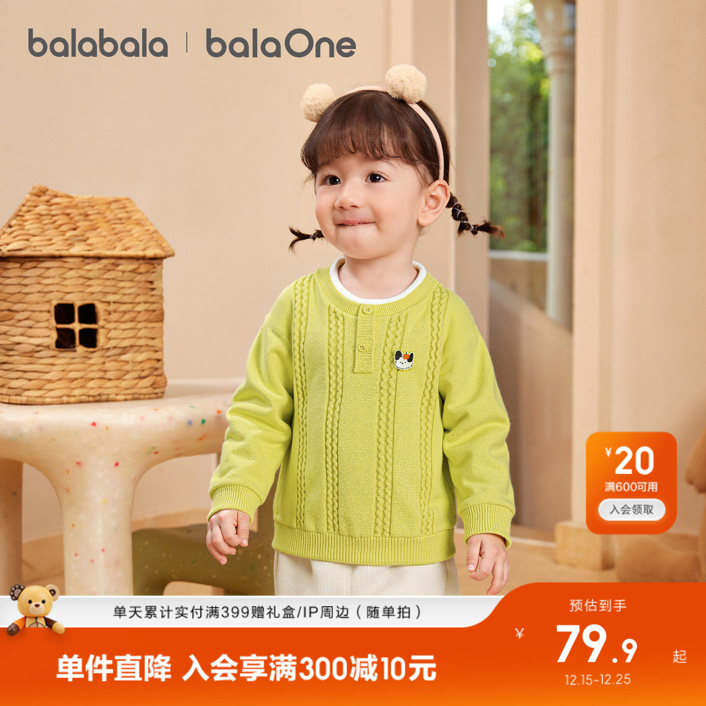 巴拉巴拉童装婴儿毛衣宝宝套头毛衫春秋季假两件上衣男童女童内搭