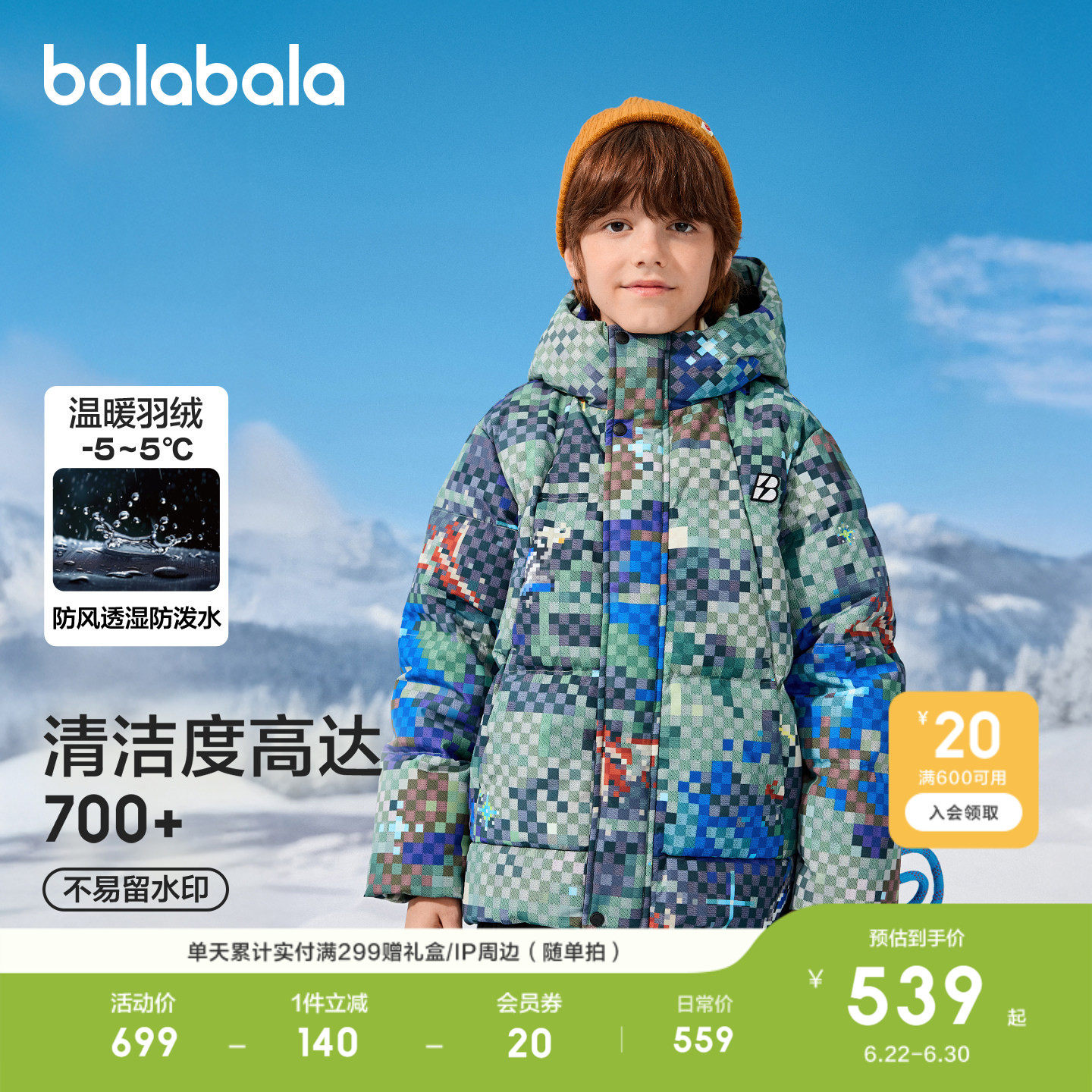 巴拉巴拉羽绒服男童厚款防护外套