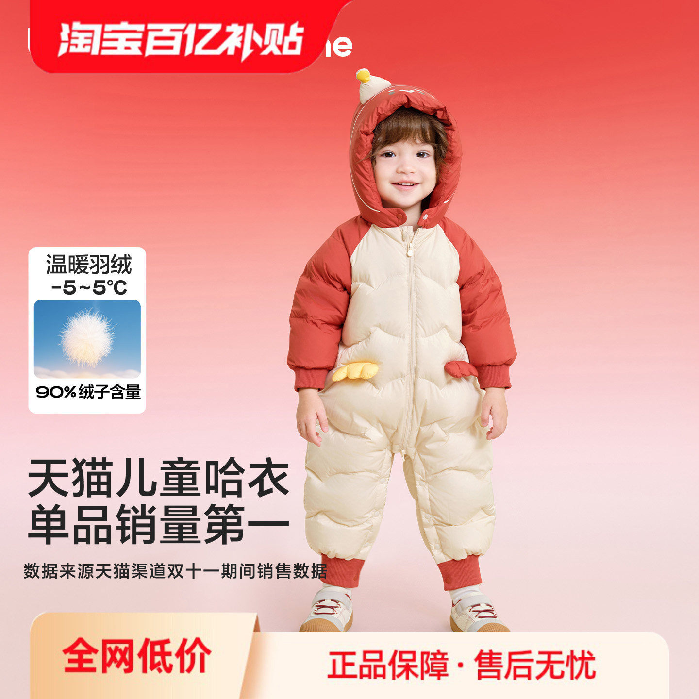 巴拉巴拉童装婴儿羽绒服连体衣外出宝宝衣服2026新款冬装哈衣爬服